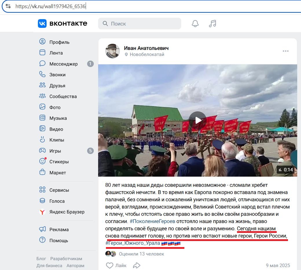 Bragin_Ivan_001__SoR_021__-VK.jpg Bragin_Ivan_001__SoR_021__-VK.jpg